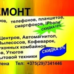 Сервисный центр осуществляет ремонт мобильных телефонов.