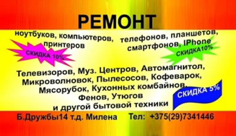 Сервисный центр осуществляет ремонт мобильных телефонов.